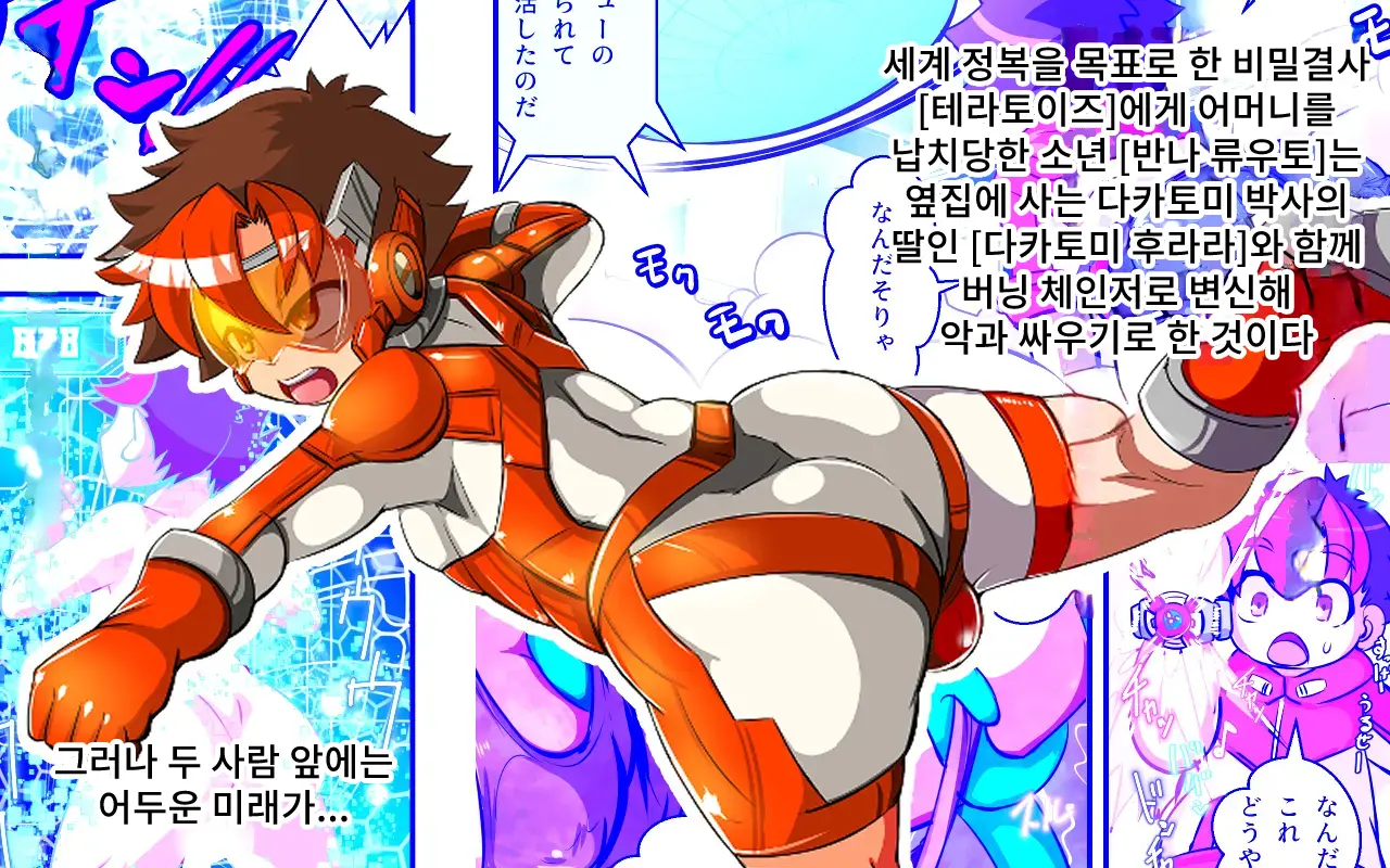 Change! Burning ~ Henshin Hi-Ro-＆Hiroin★Tsugaijime CG Shuu~